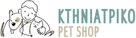 Κτηνιατρικό Pet Shop