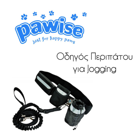 Pawise Hands Free Οδηγός Περιπατου Σκύλου για Jogging – Προσαρμόζεται στην Μέση σας Για σκύλους μέχρι 40 kg